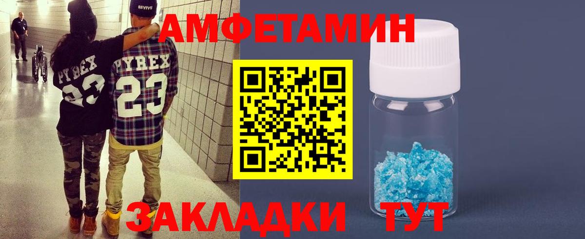 АМФ VHQ Вязьма
