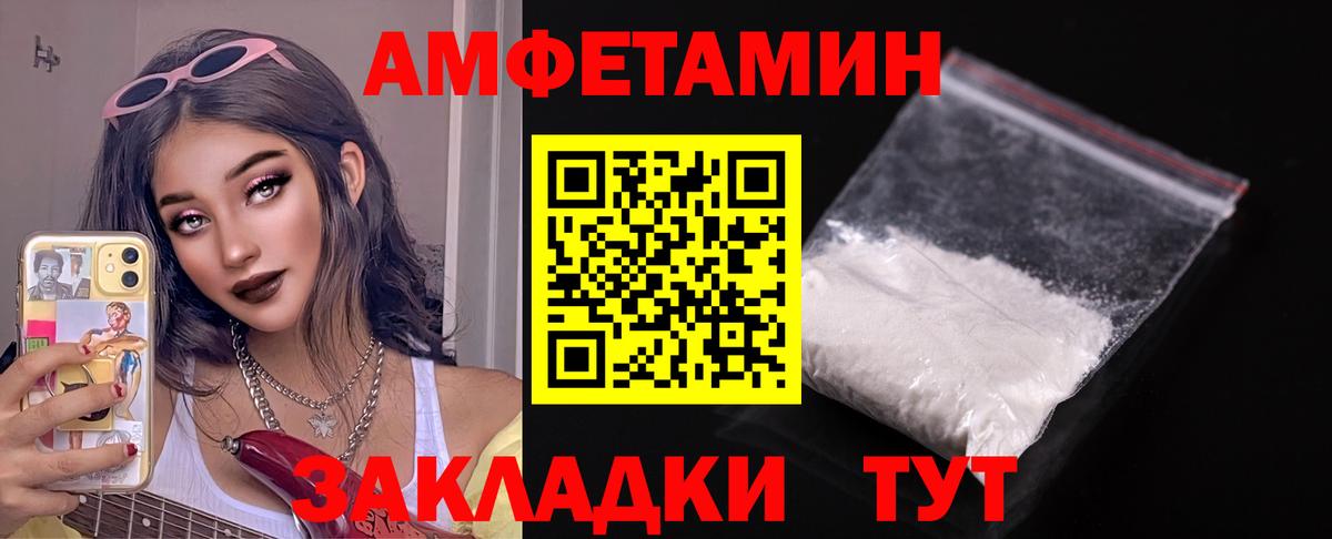 АМФ 97%  Amphetamine  Вязьма  Вход с VPN 