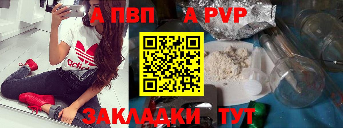 Вязьма  Альфа ПВП мука  A-PVP  Вход с VPN  A PVP Crystall 