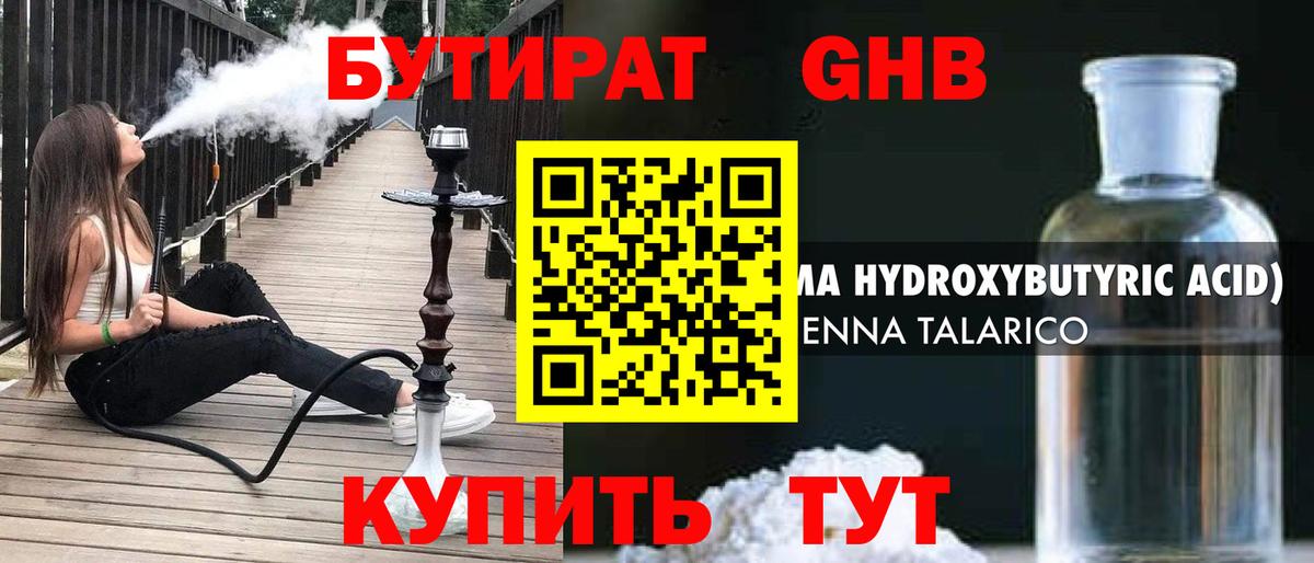 Вязьма  БУТИРАТ 1.4BDO  Вход с VPN 