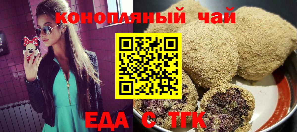 Canna-Cookies конопля  Вход с VPN  Вязьма 