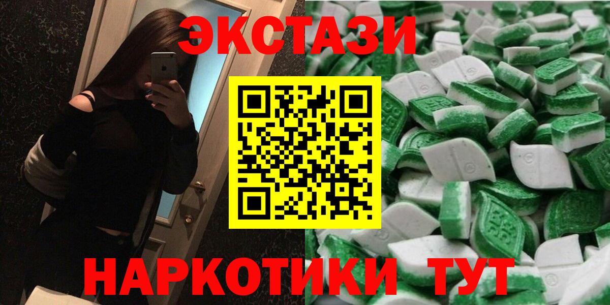 Ecstasy 280мг Вязьма