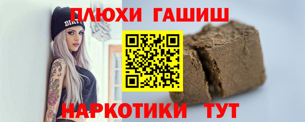 ГАШИШ хэш Вязьма