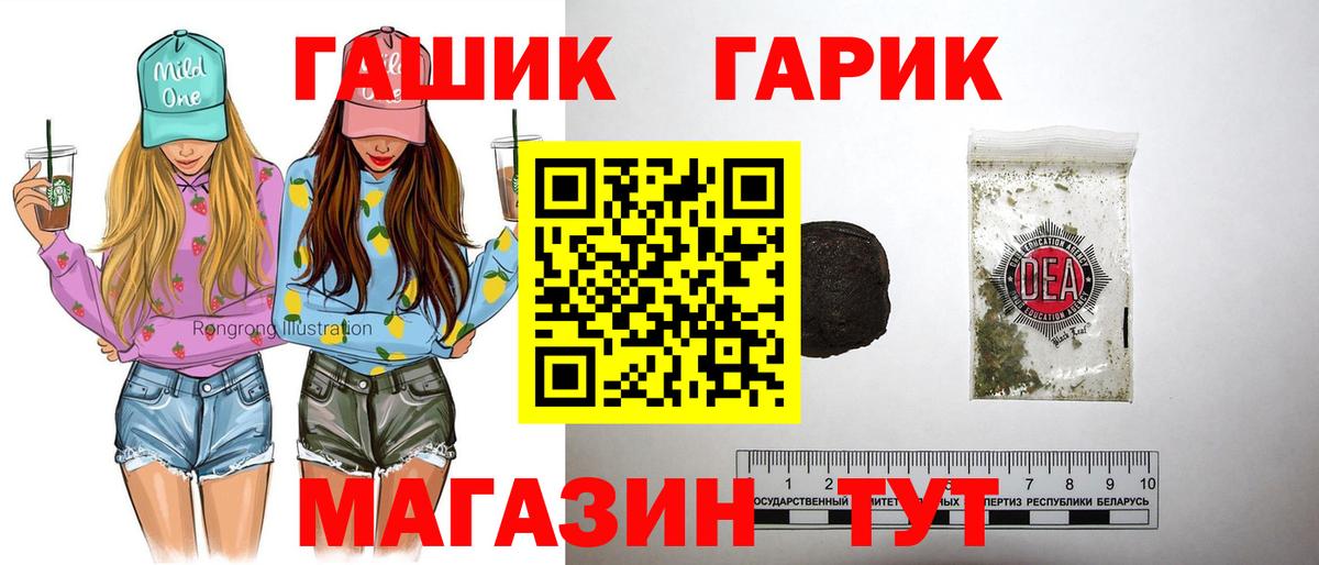 ГАШ Ice-O-Lator  Вход с VPN  Гашиш  ГАШ hashish  хочу наркоту  Вязьма 