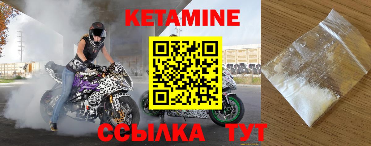 Вязьма  Кетамин ketamine  Вход с VPN 