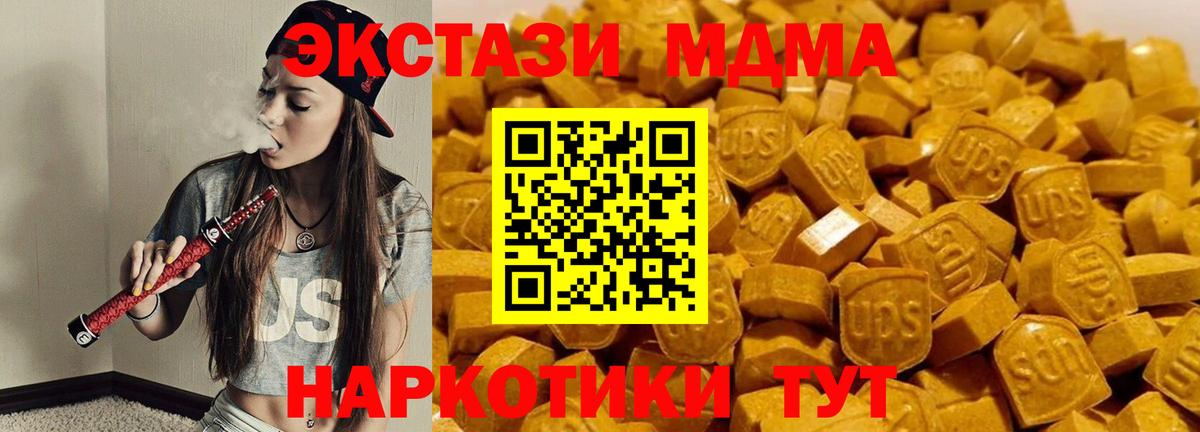 МДМА VHQ  MDMA VHQ  Вход с VPN  Вязьма 