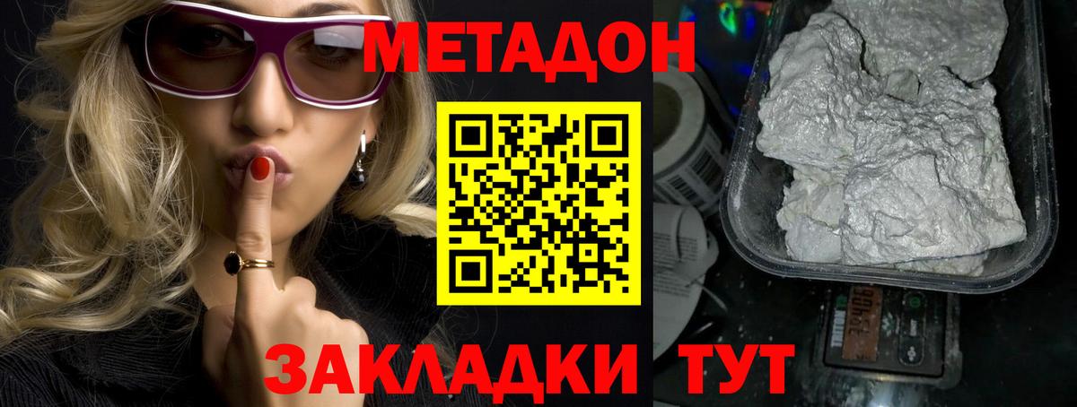 Вязьма  Метадон methadone  МЕТАДОН мёд  Вход с VPN 