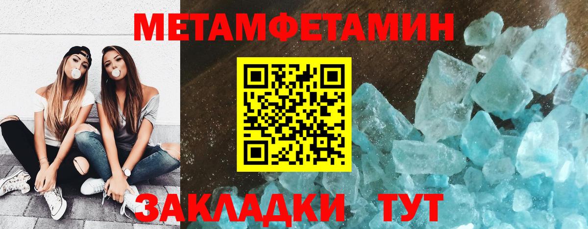 Первитин кристалл  Первитин кристалл  Вязьма  Вход с VPN 