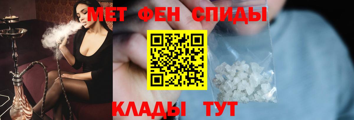МЕТАМФЕТАМИН мет Вязьма
