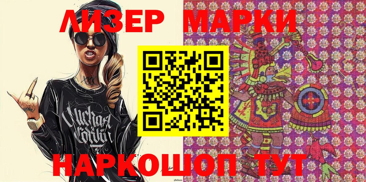 Вязьма  Марки 25I-NBOMe 1,8мг  Наркотические марки  Вход с VPN 