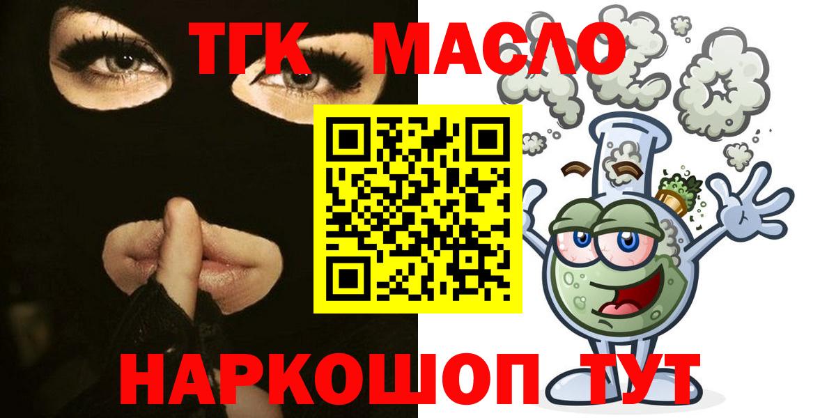 Дистиллят ТГК вейп с тгк Вязьма
