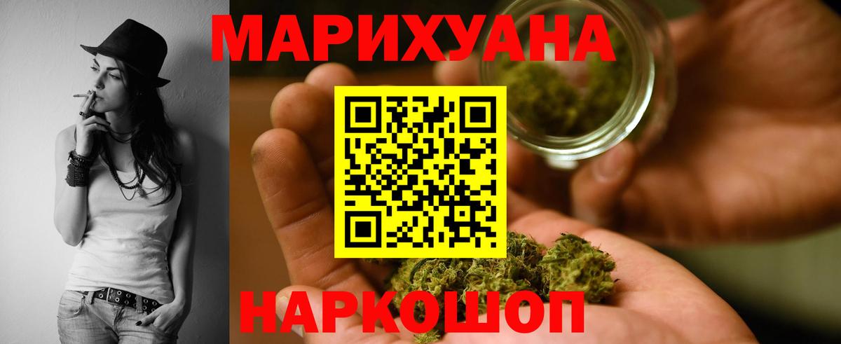 Марихуана Ganja Вязьма